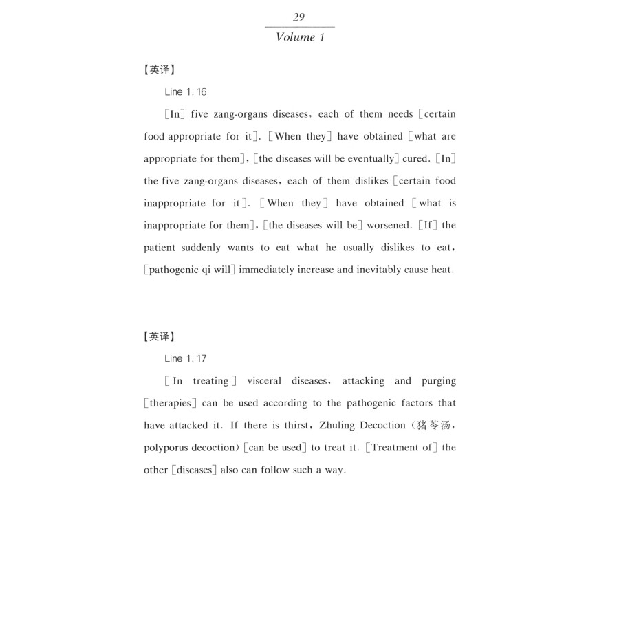 Sample pages of Essentials of the Golden Cabinet (ISBN:9787542677990)