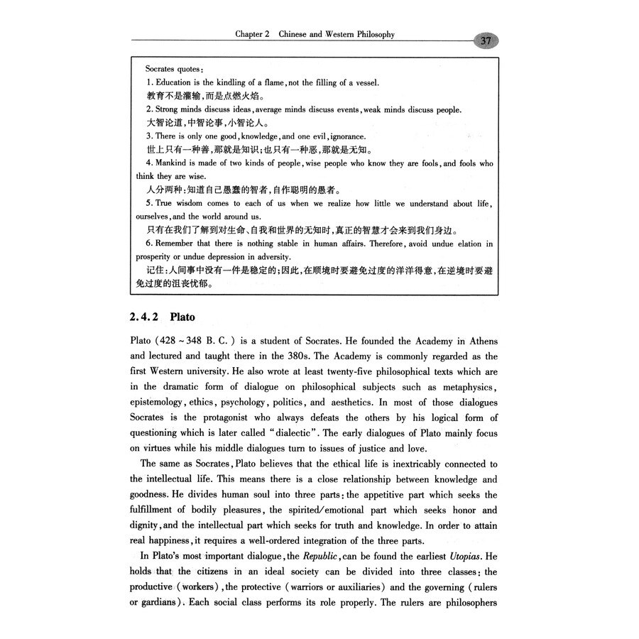 Sample pages of Cross-Cultural Communication and Etiquette (ISBN:9787502496357)
