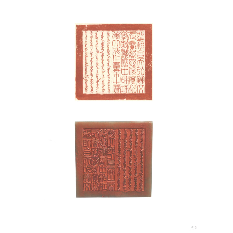 Sample pages of Exhibition of Jades from the Qing Dynasty Palace Collection in the Palace Museum 盛世琳琅：故宫博物院藏清代宫廷玉器展 (ISBN:9787513415804)