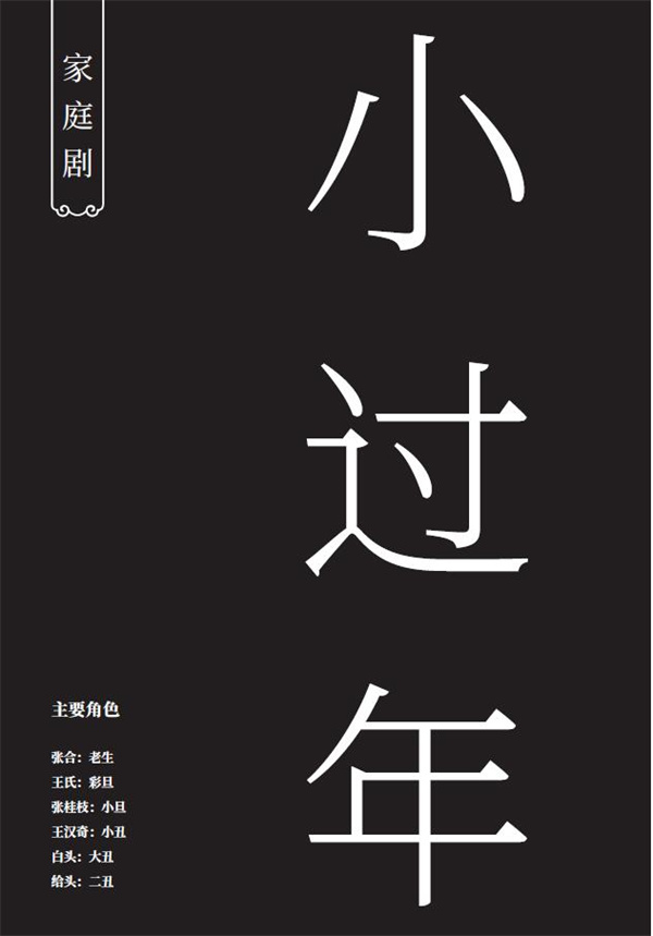 Sample pages of Popular Chinese Plays (ISBN:9787119140414)