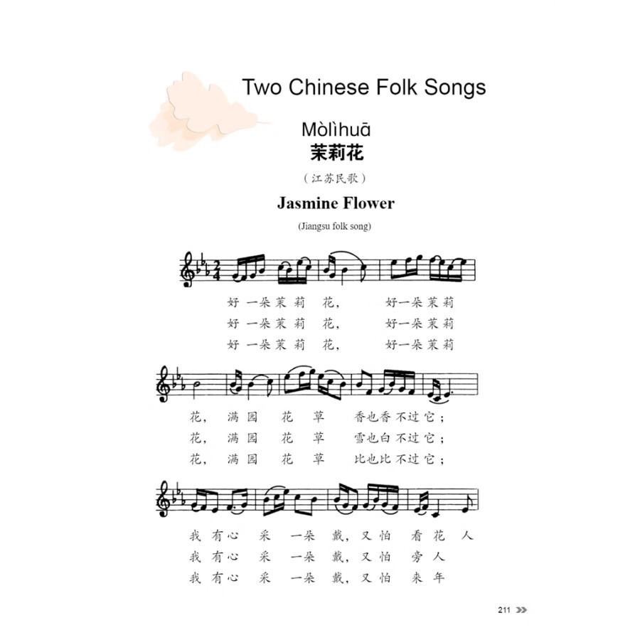 Sample pages of New Contemporary Chinese: Textbook 2 (ISBN:9787513822374)