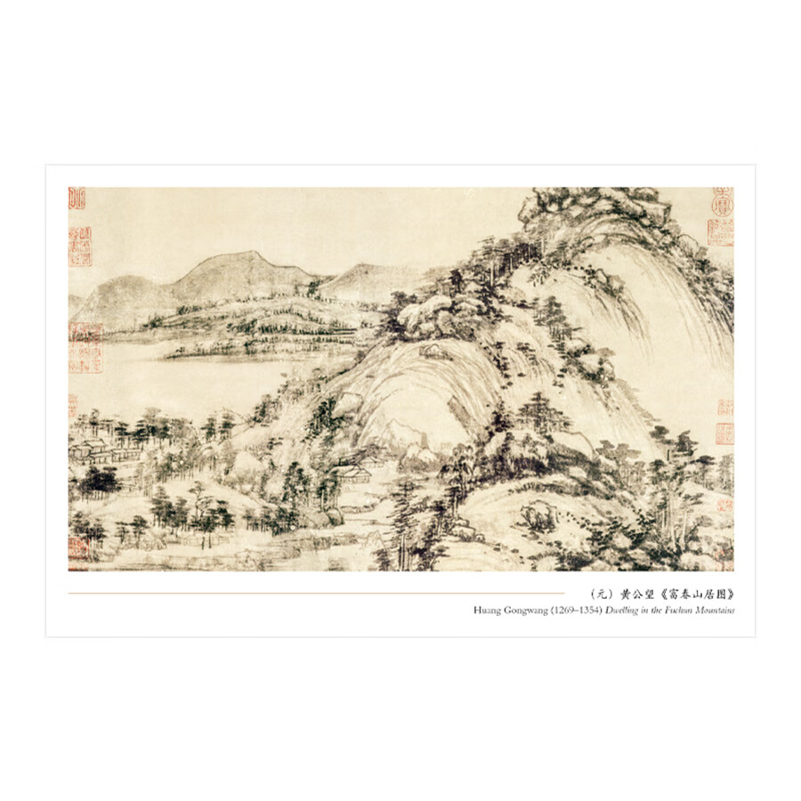 Sample pages of Breeze Chanting in Mountains: A Collection of Chinese Landscape Painting (Postcards) (ISBN:9787508553078)