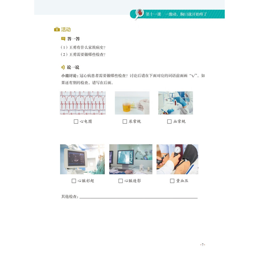 Sample pages of MCT Standard Course 1B (ISBN:9787561965542)