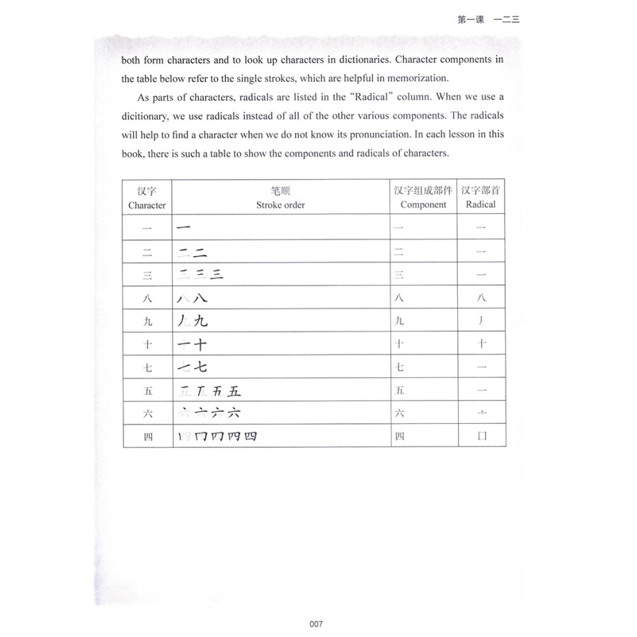 Sample pages of 500 Easy Chinese Characters (ISBN:9787513808071)