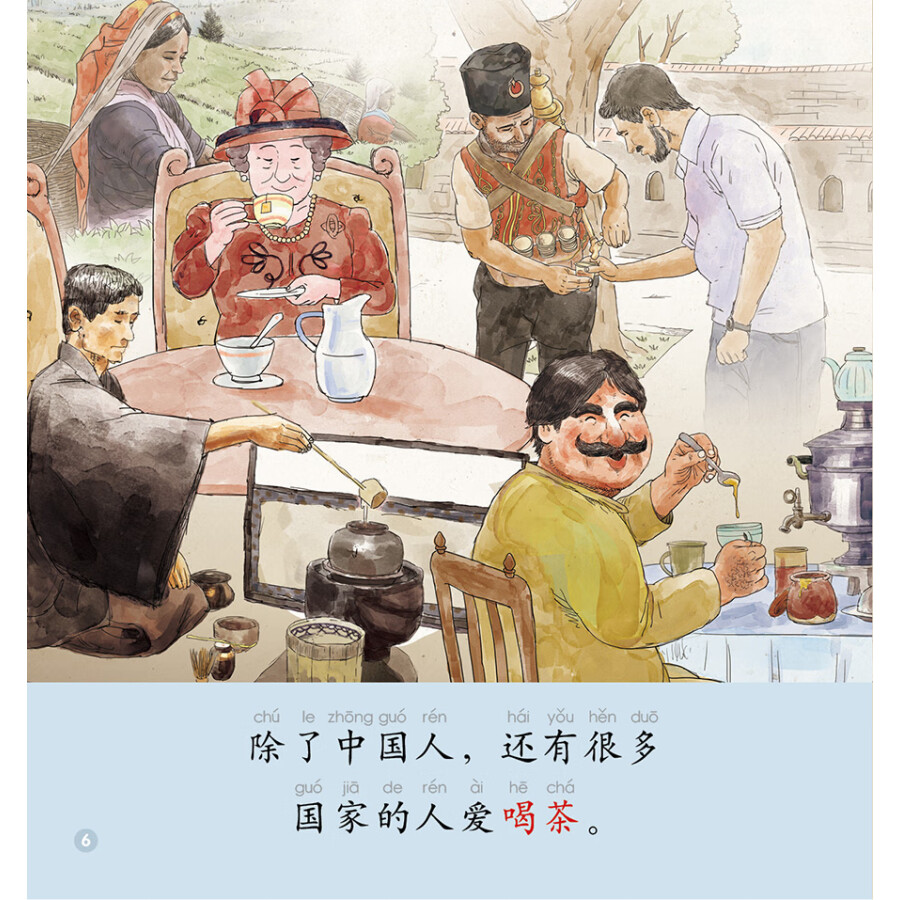 Sample pages of Rainbow Dragon Graded Chinese Reader: Level 3: Nationalities (5 books) (ISBN:9787521337372)