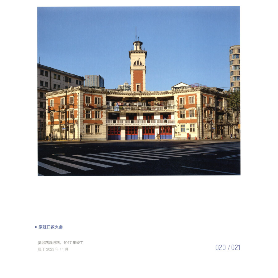 Sample pages of Corner Buildings in Shanghai (ISBN:9787558629235)
