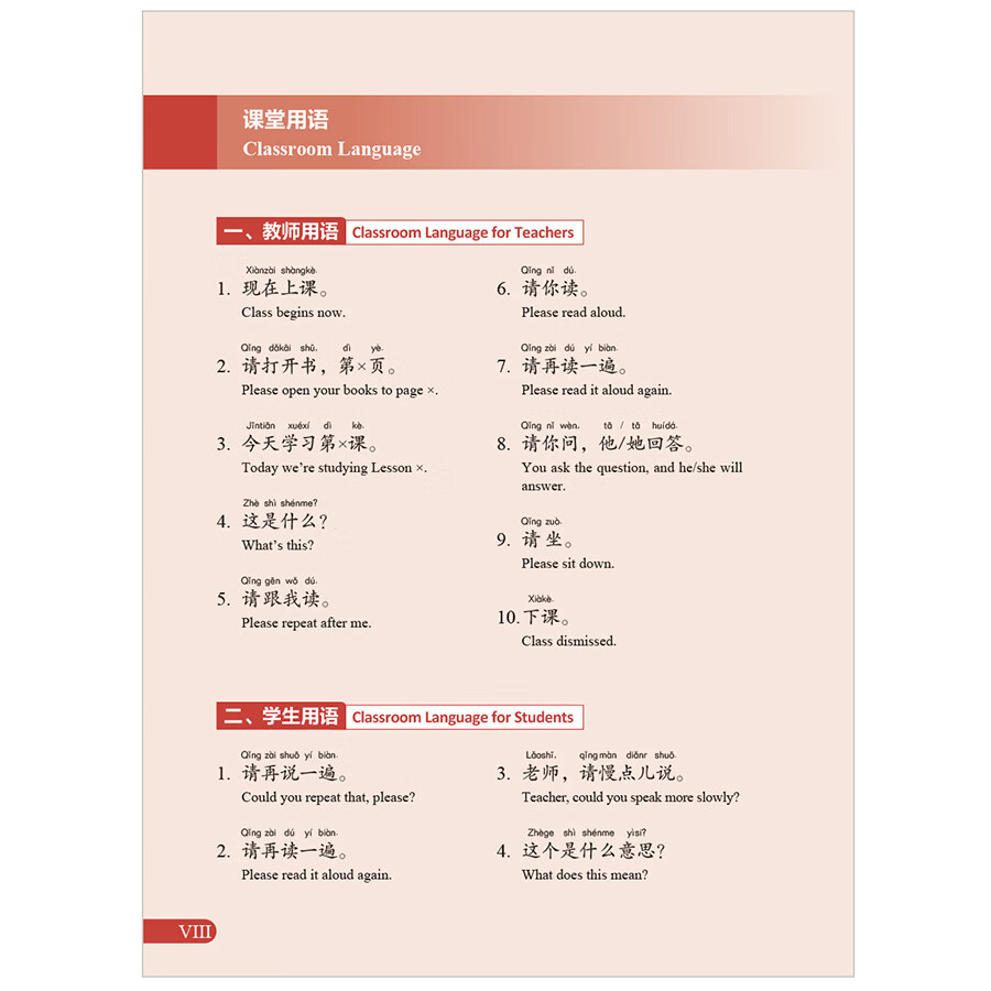 Sample pages of New HSK Course 1 (Offical Textbook for HSK 3.0) (ISBN:9787521367744)