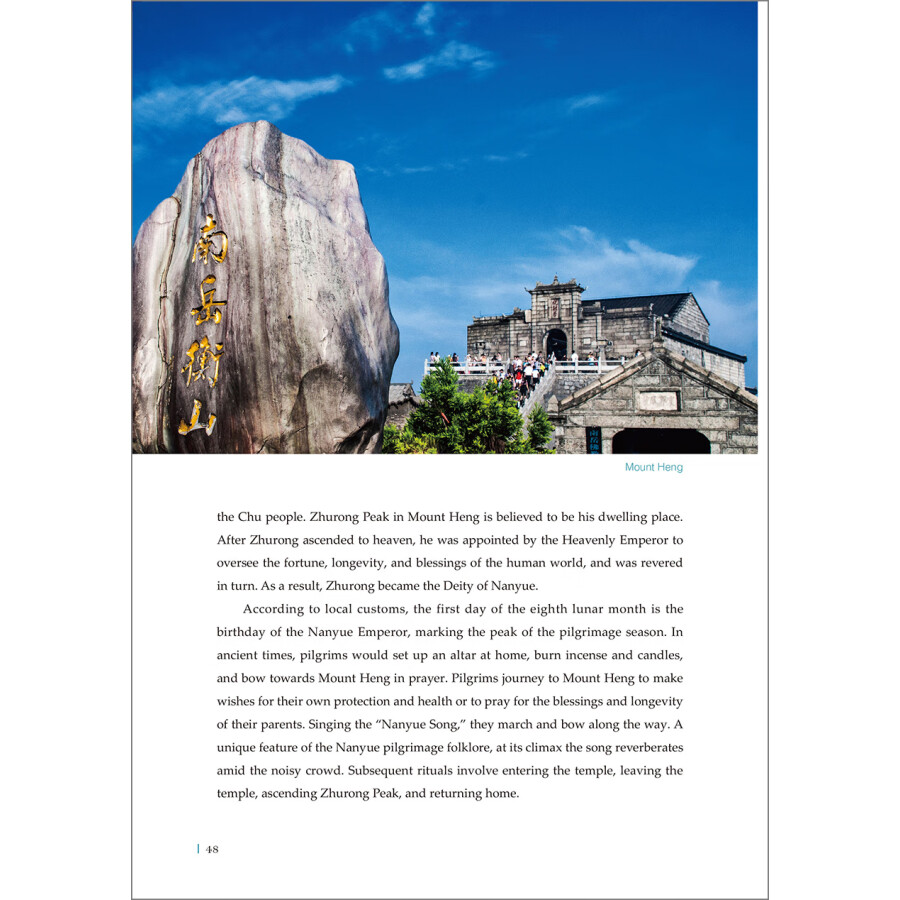 Sample pages of China in Stories - Hunan: Home of Talents, Wellspring Of Wisdom (ISBN:9787521348057)