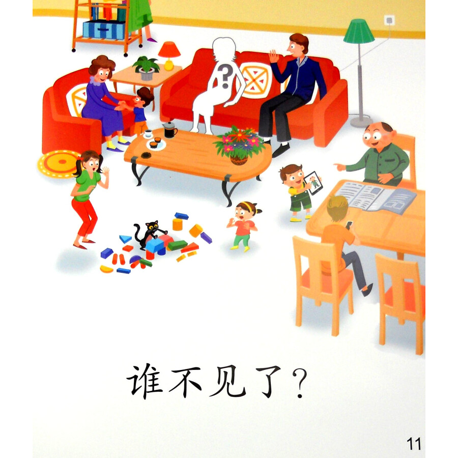 Sample pages of Cool Panda Chinese Teaching Resources for Young Learners: Level 1 Family - Hide-and-Seek (ISBN:9787040440843)