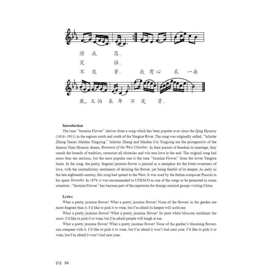 Sample pages of New Contemporary Chinese: Textbook 2 (ISBN:9787513822374)
