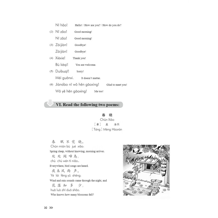 Sample pages of New Contemporary Chinese: Exercise Book 1 (ISBN:9787513822336)