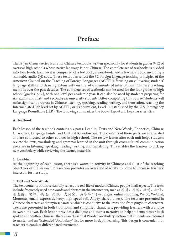 Sample pages of FeiYue Chinese Vol. 2 Textbook (ISBN:9787513822176)