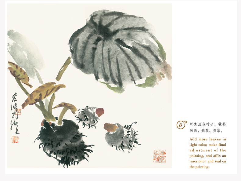 Sample pages of Easy to Learn Chinese Painting: Winter (ISBN:9787534073908)