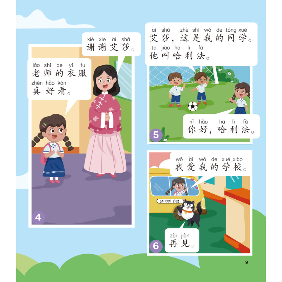 Sample pages of 手拉手2A (ISBN:9787521347012)
