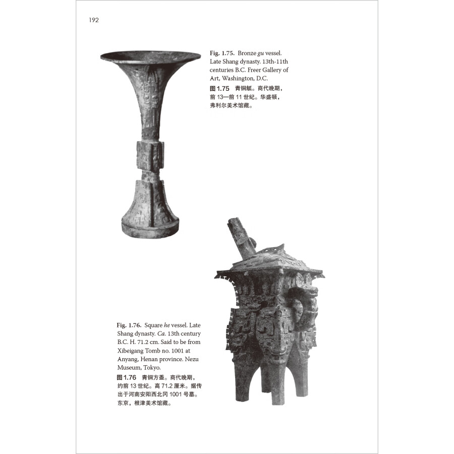 Sample pages of Monumentality in Early Chinese Art and Architecture (ISBN:9787521353662)