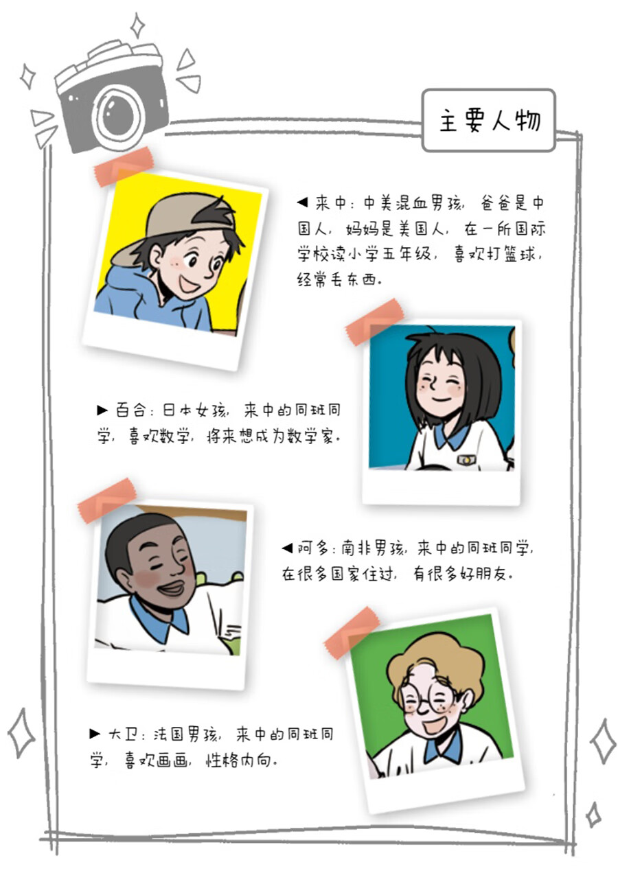 Sample pages of "Wisdom Tree" Chinese Readers for Young Learners: Doing Business Is So Much Fun (PYP phases 3-4) (ISBN:9787513824491)