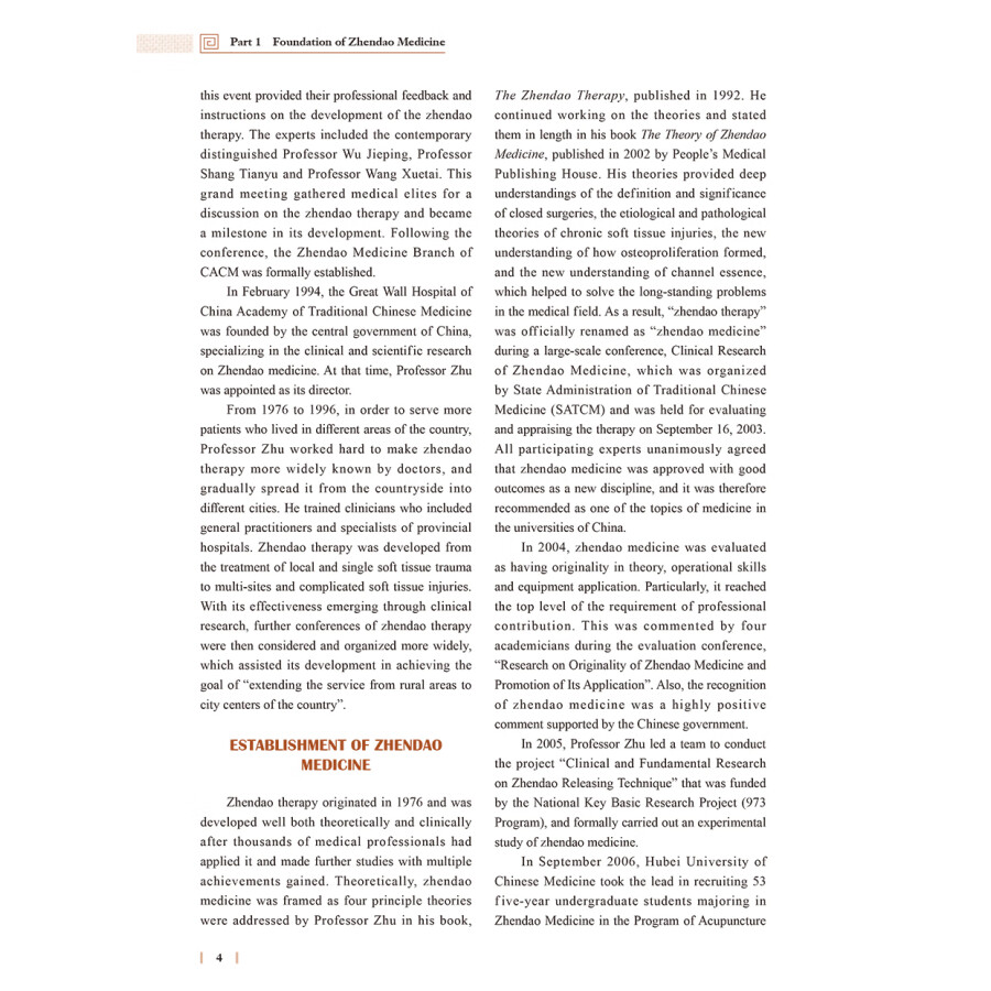 Sample pages of Zhendao Medicine (ISBN:9787117345880)