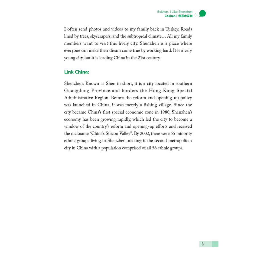 Sample pages of My China Experience 2 (ISBN:9787513823777)