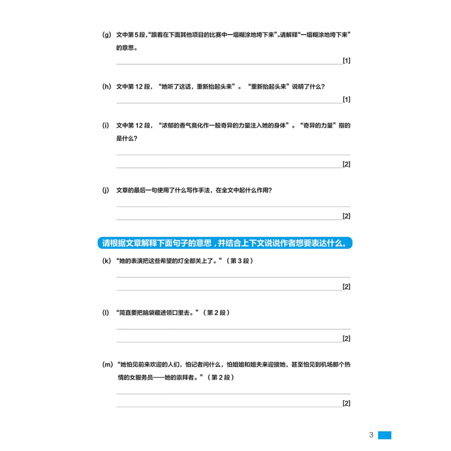 Sample pages of Modern Chinese: IGCSE 0509 Chinese As A First Language (ISBN:9787513823388)