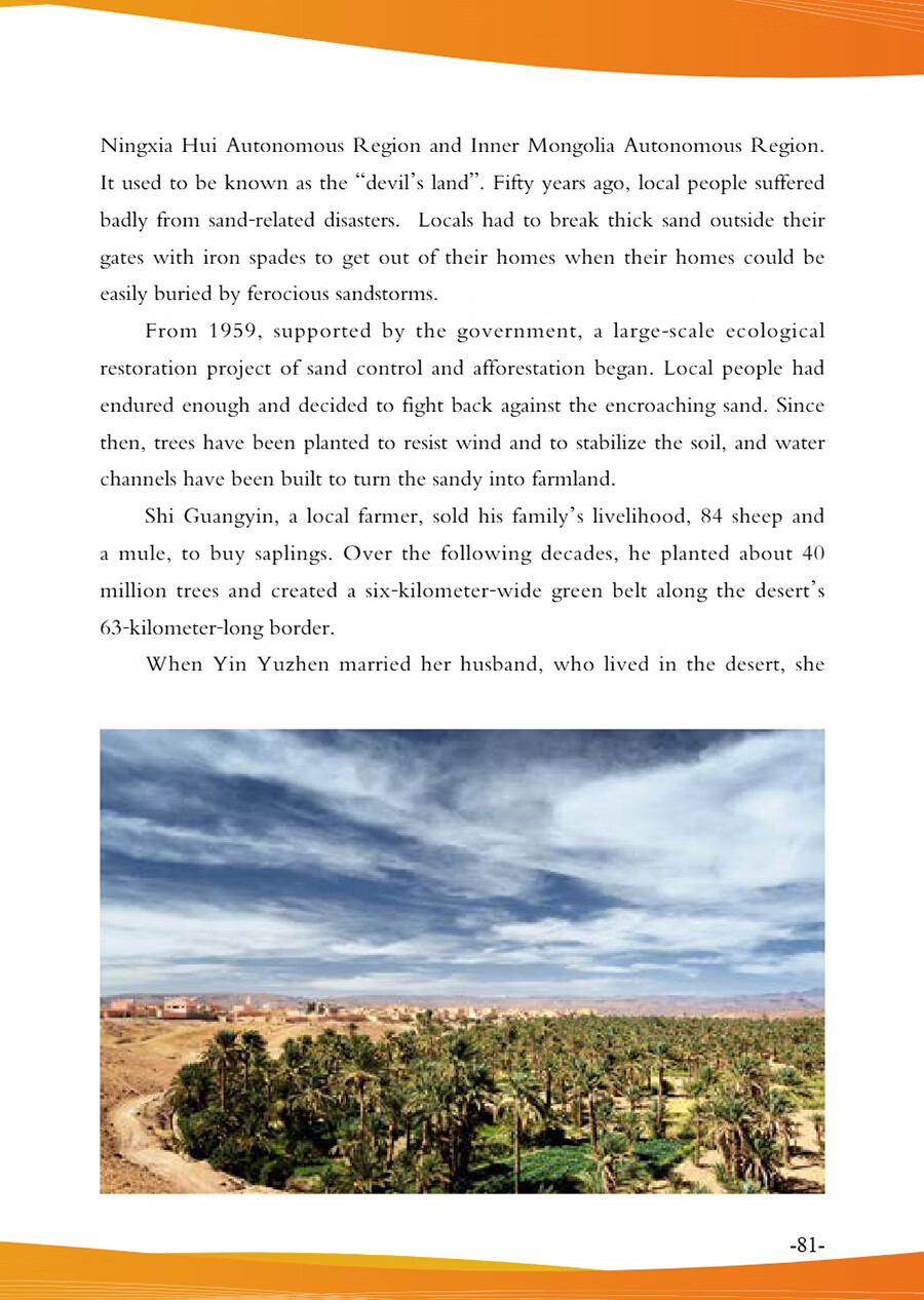 Sample pages of Exploring Chinese Culture and Society: Listening and Reading - Contemporary China (with audio) (ISBN:9787513826693)