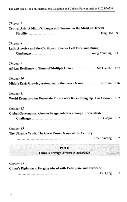 Table of contents: The CIIS Blue Book on International Situation and China's Foreign Affairs 2022/2023 (ISBN:9787501266845)