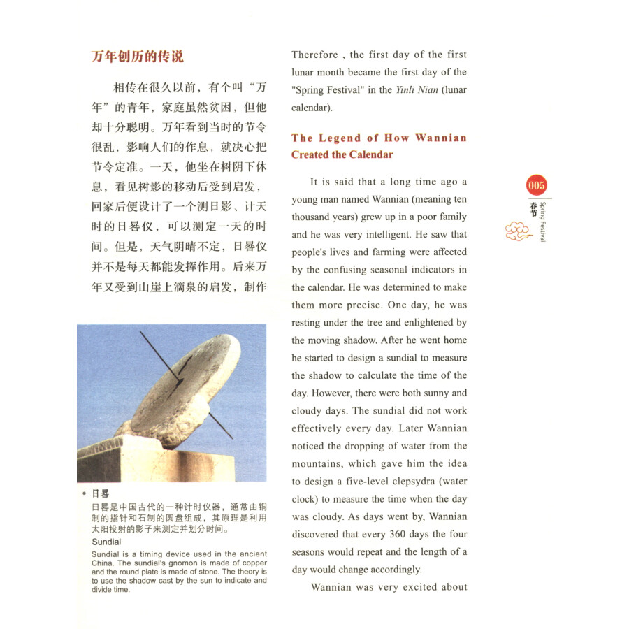 Sample pages of Signs of China: Chinese Traditional Festivals (ISBN:9787566023438)
