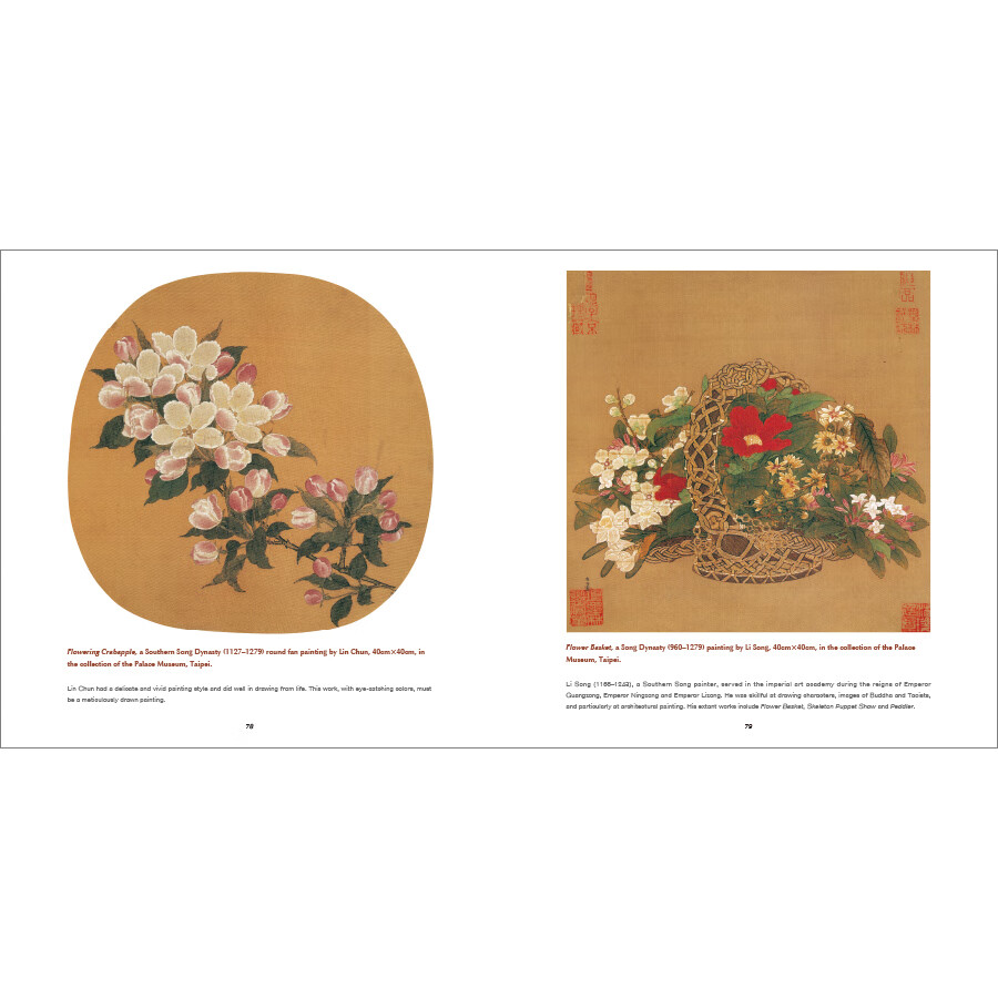 Sample pages of A Selection of Traditional Chinese Paintings (ISBN:9787508551180)