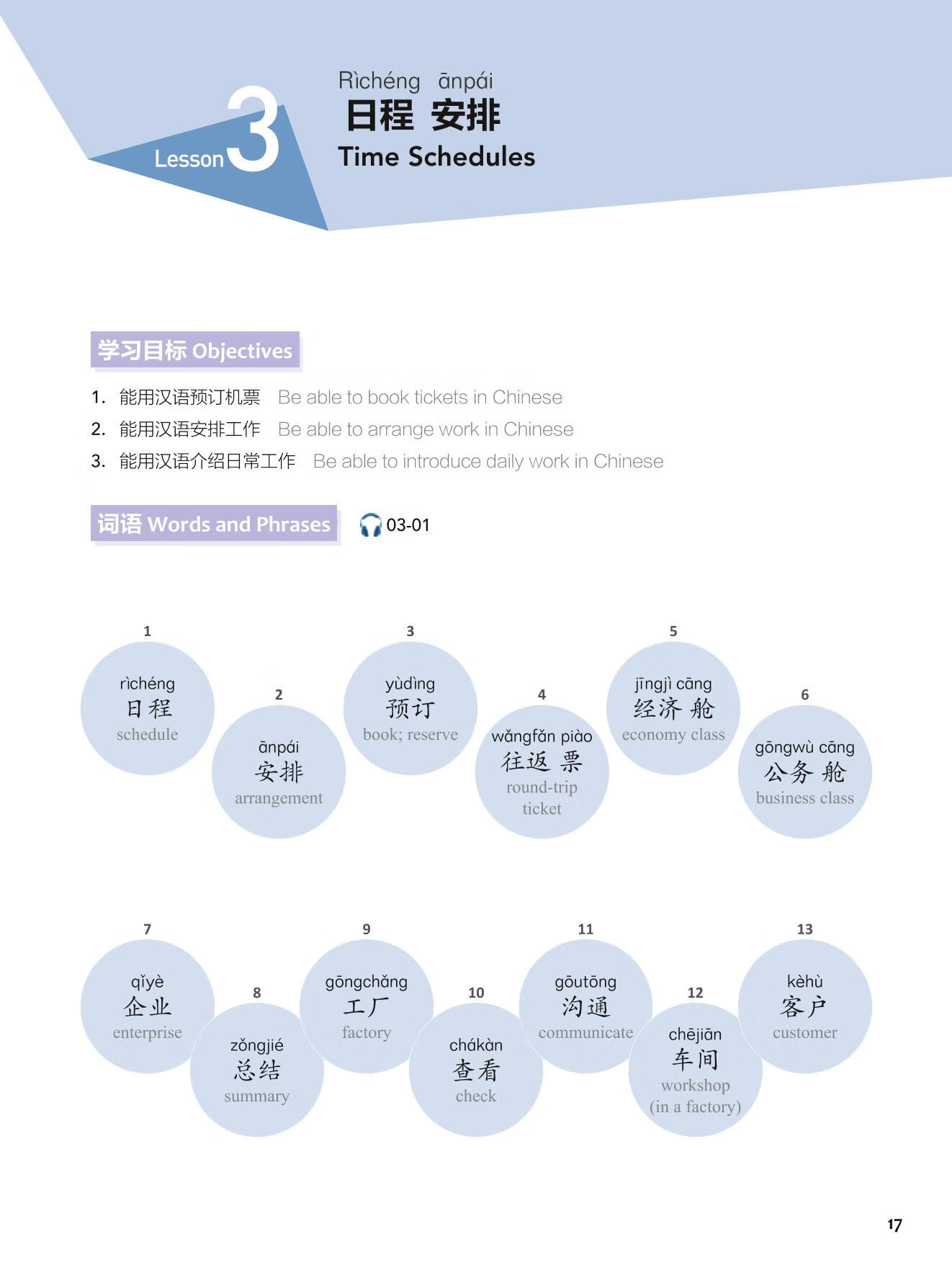 Sample pages of Experiencing Chinese (Revised Edition): Business Communication in China (60-80 Hours) (ISBN:9787040510102)