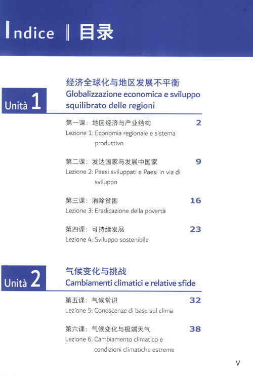 Table of contents: Noè e il mondo: La Geografia in Lingua cinese Vol 2 (ISBN:9787521332322)