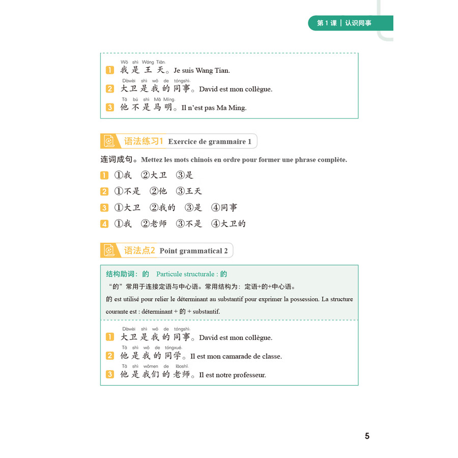 Sample pages of Technologie du traitement des minerais (Édition française) Niveau élémentaire (ISBN:9787521366747)