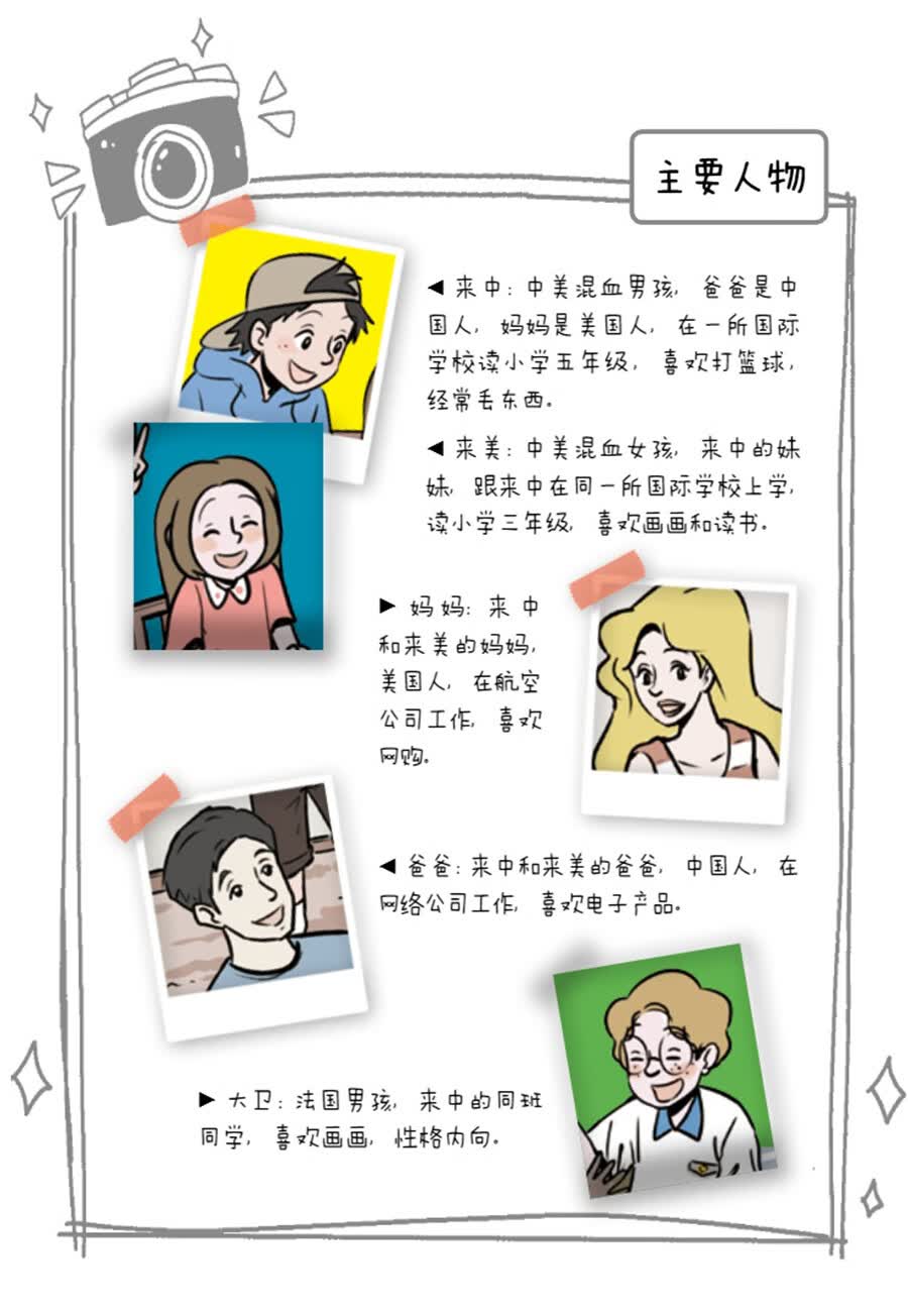 Sample pages of "Wisdom Tree" Chinese Readers for Young Learners: Go Green (PYP Phases 3-4) (ISBN:9787513824477)