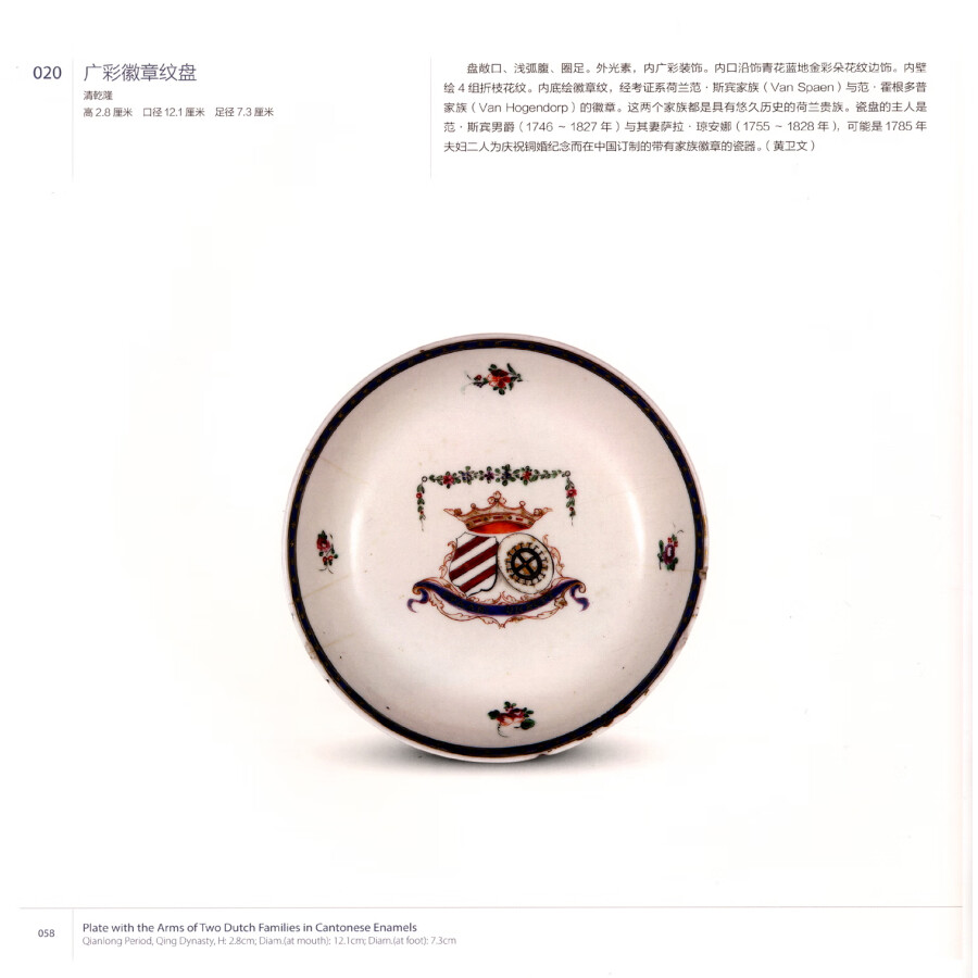 Sample pages of Ceramics Gallery of the Palace Museum Vol.V Theme (ISBN:9787513413695)