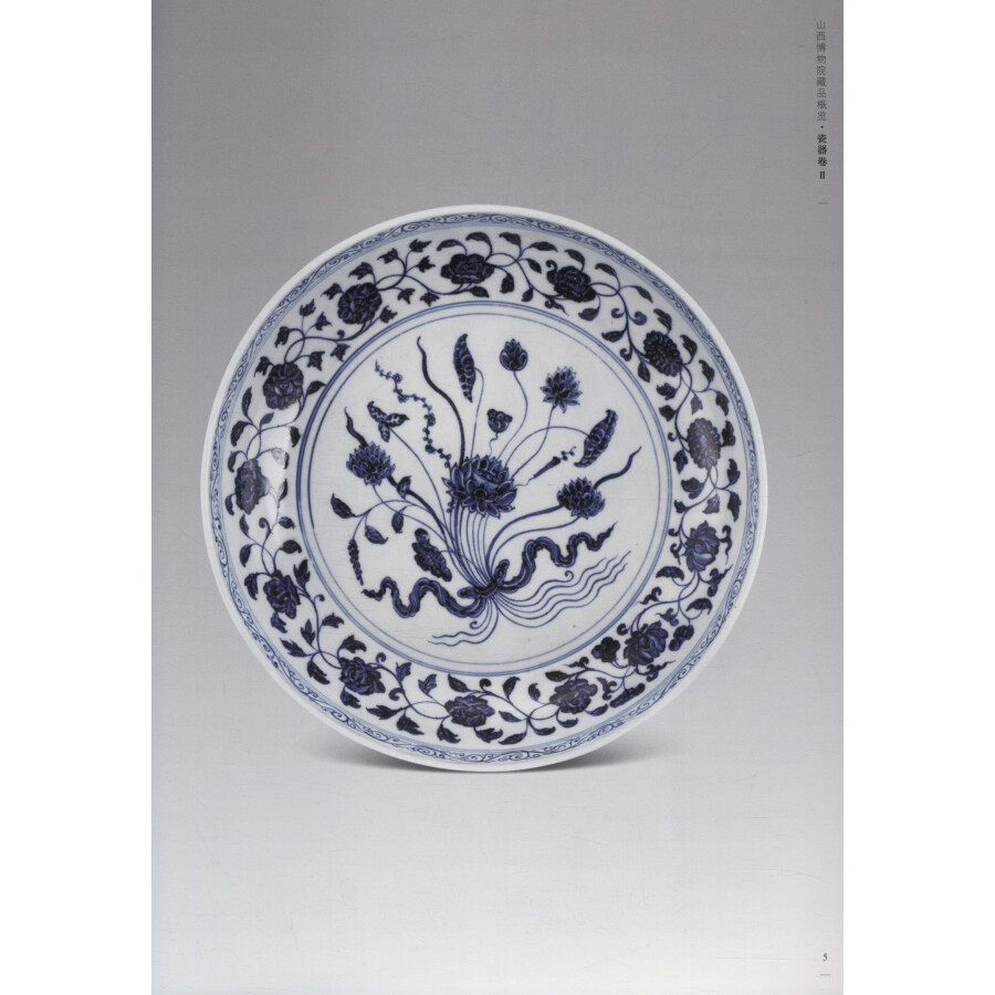 Sample pages of Overview of Shanxi Museum Collection: Porcelain Volume 2 (ISBN:9787501067190)