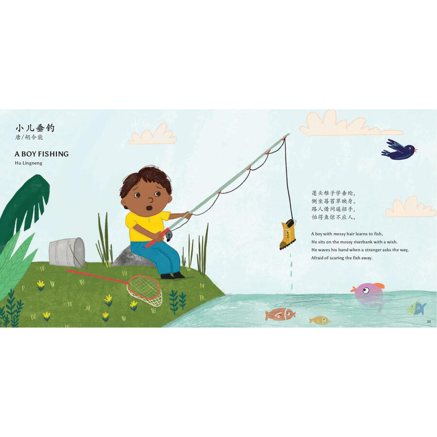 Sample pages of Ink and Inspiration 1 Chinese Poetry for Young Hearts (ISBN:9787508551920)