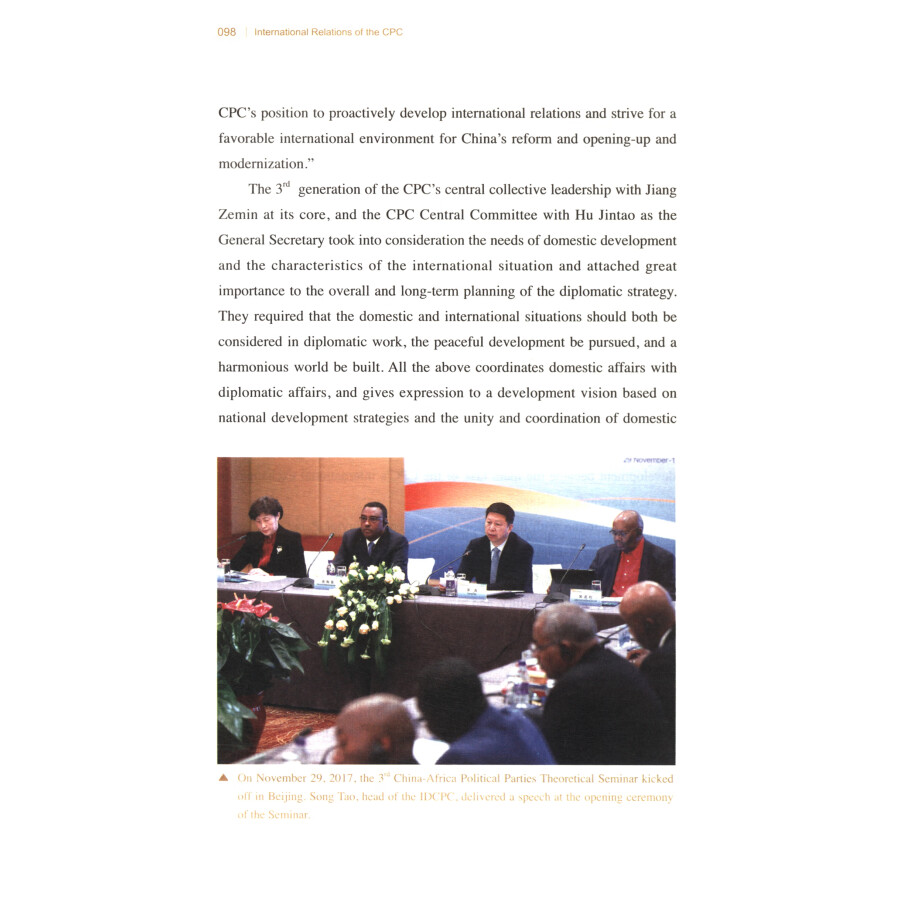 Sample pages of International Relations of the CPC (ISBN:9787508542638)