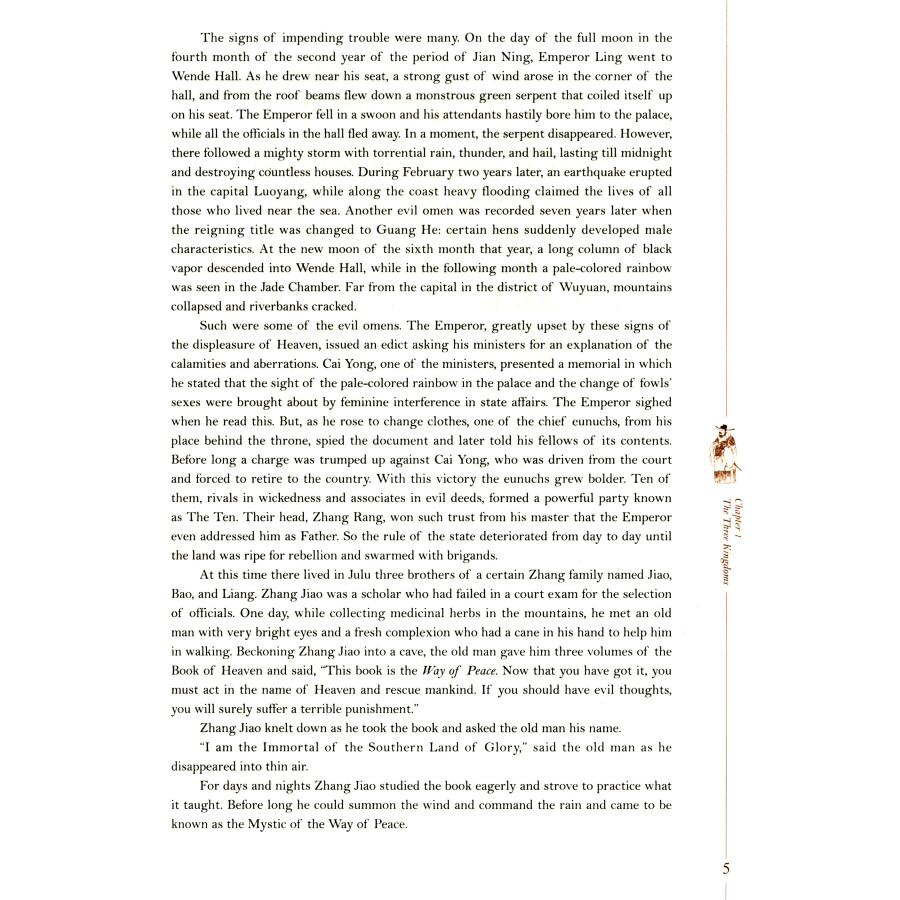 Sample pages of The Three Kingdoms (3 Vols) Papercover Edition (ISBN:9787544650359)