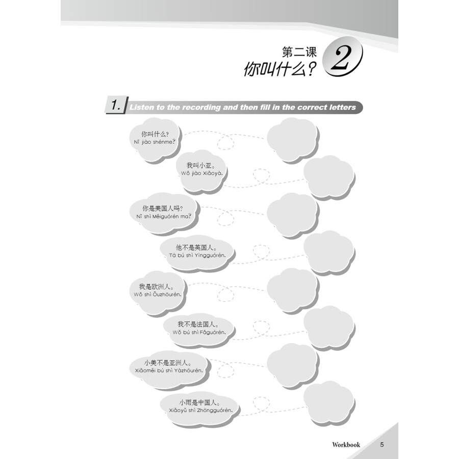 Sample pages of Voyages in Chinese -  For Middle School Students Workbook Vol 1 (ISBN:9787513813310)