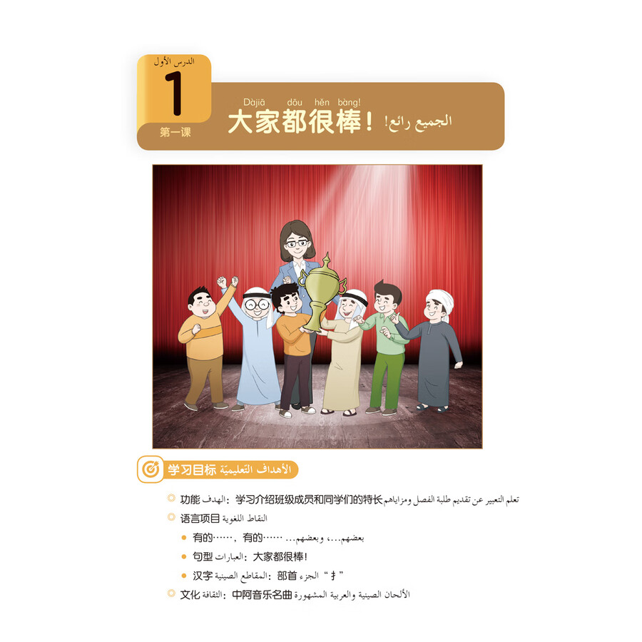 Sample pages of 跨越丝路4A (ISBN:9787521350333)