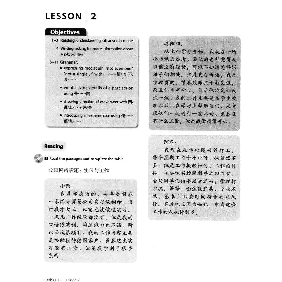 Sample pages of Discover China Workbook 4 (ISBN:9787513550307)