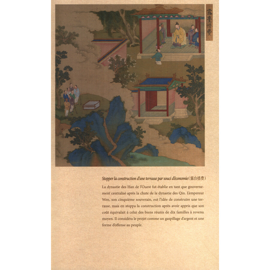 Sample pages of LE MIROIR DE L'EMPEREUR, UNE DISCUSSION ILLUSTRÉE (ISBN:9787119141046)