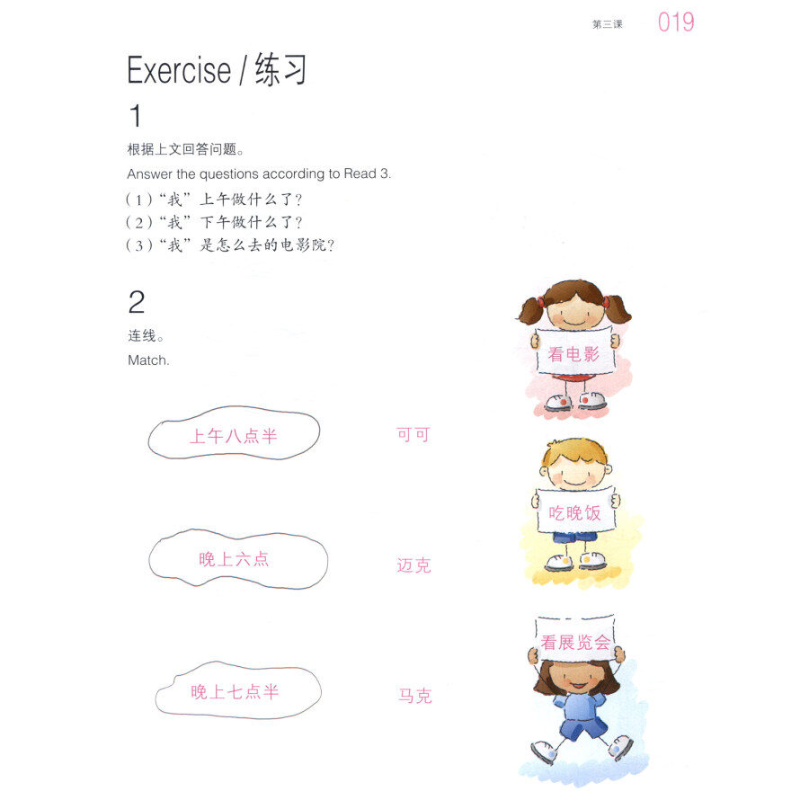 Sample pages of Happy Chinese (Chinese for GCSE, Kuaile Hanyu) Volume 2 - Extensive Reading (ISBN:9787107366604)
