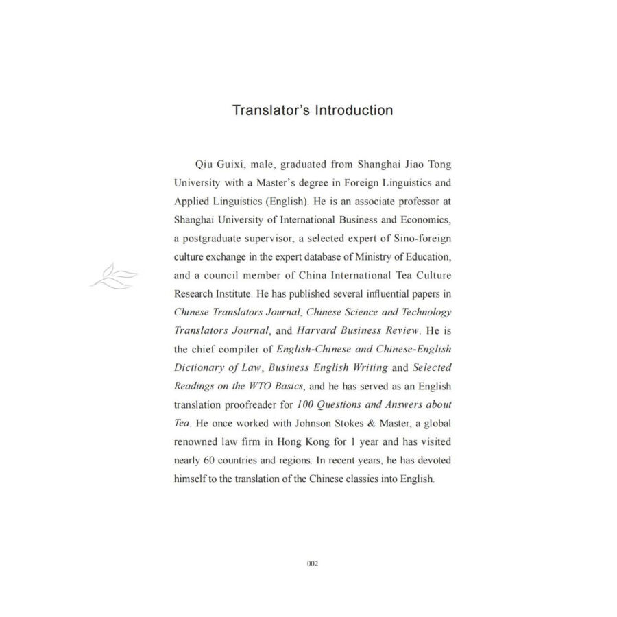 Sample pages of The Classic on Tea (ISBN:9787313294821)