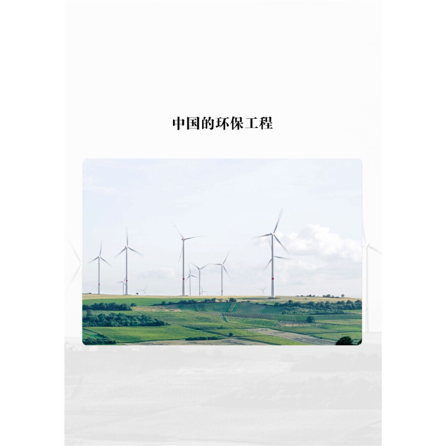 Sample pages of IBDP Chinese B Listening and Reading: HL 5 (ISBN:9787513819510)