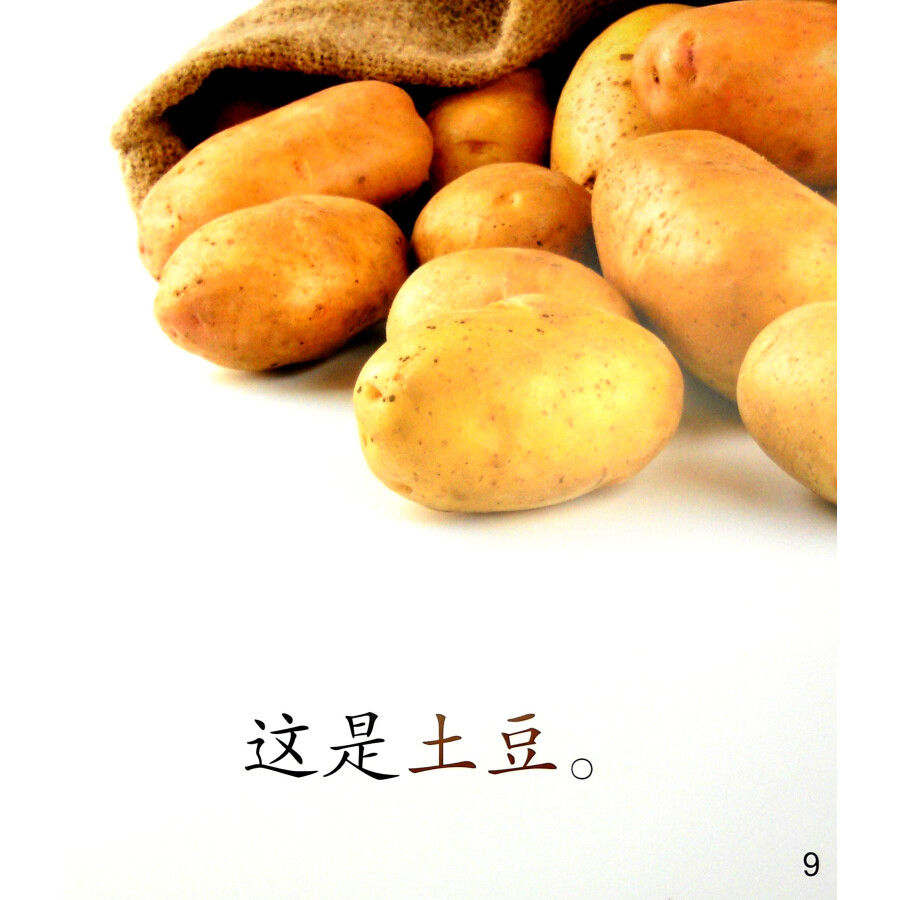 Sample pages of Cool Panda Chinese Teaching Resources for Young Learners: Level 1 Food & Drinks - What's This? (ISBN:9787040441079)