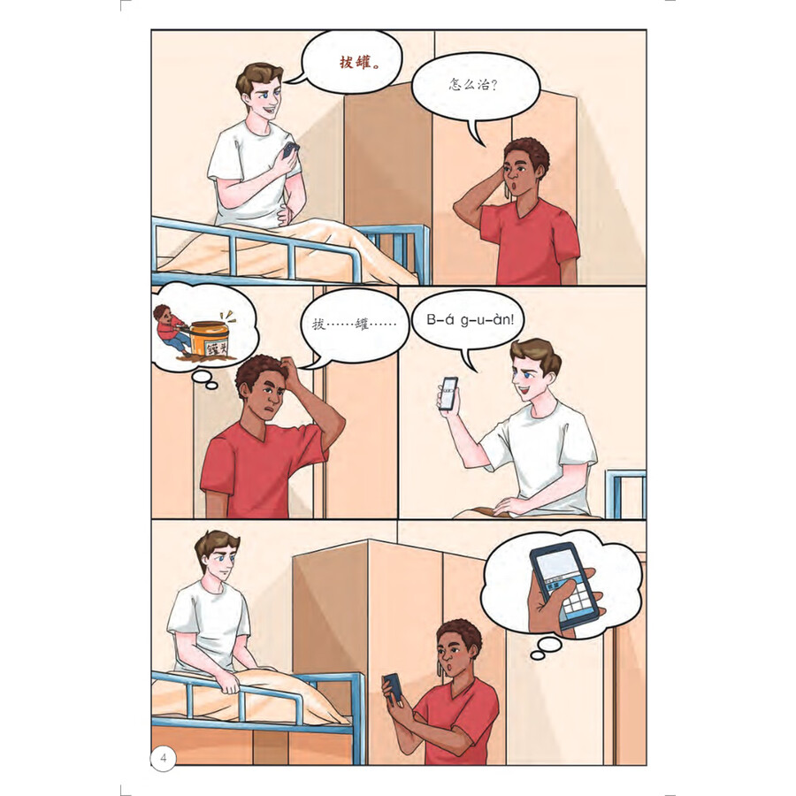 Sample pages of My TCM Journey in China: Healing with TCM (ISBN:9787513825047)