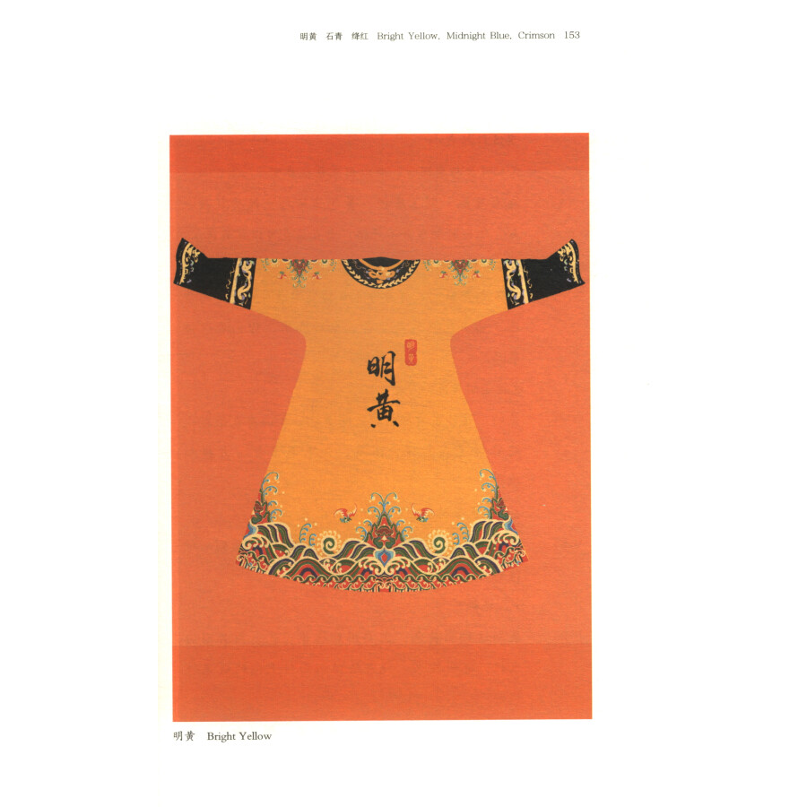 Sample pages of Nanjing Yunjin Brocade (ISBN:9787305263736)