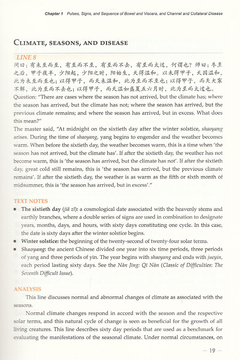Sample pages of Understanding the Jin Gui Yao Lue - A Comprehensive Textbook (ISBN:9787117114059)