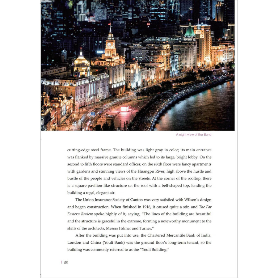 Sample pages of China in Stories: A Charming, All-Embracing Metropolis (ISBN:9787521347784)
