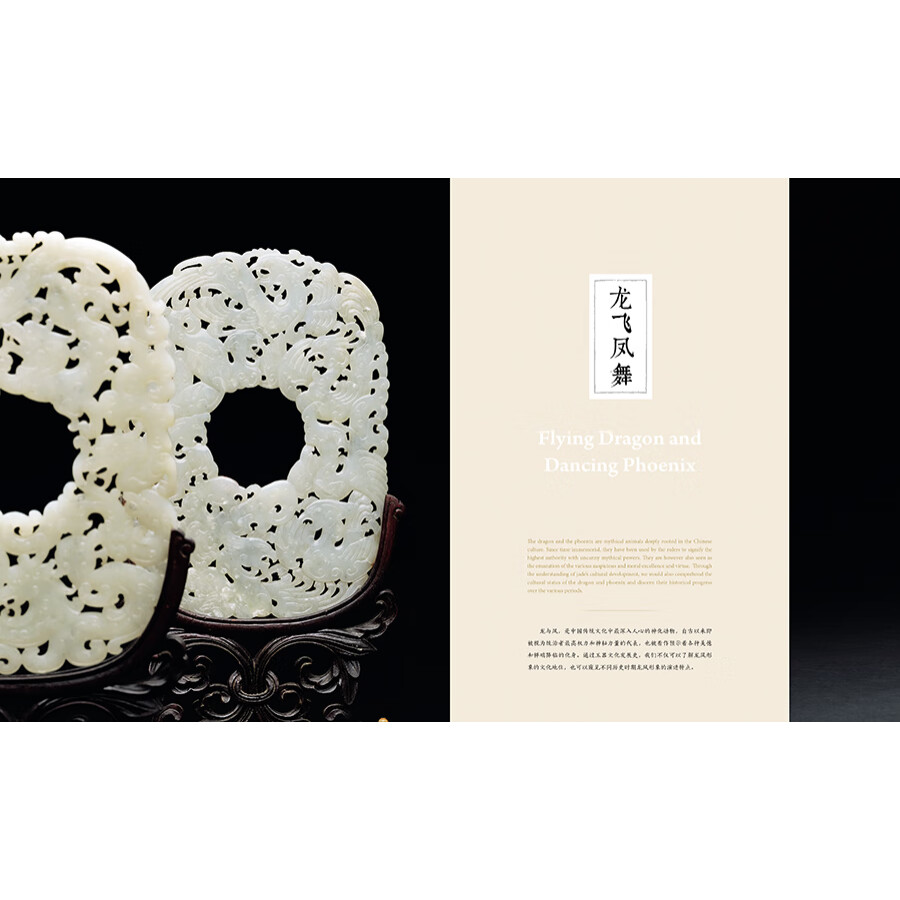 Sample pages of The Natural Wonders of Jade: Ancient Chinese Jade Exhibition of Animal and Plant Themes (ISBN:9787508551081)