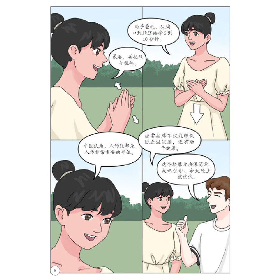 Sample pages of My TCM Journey in China: TCM Wisdom for Families (ISBN:9787513825054)